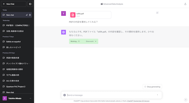 ChatGPTで論文のPDFを読み込ませて要約させる