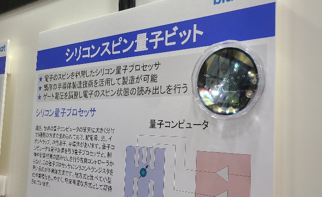 [レポート] SEMICON JAPAN 2023 量子コンピューティングパビリオンを振り返って。半導体量子の勃興。