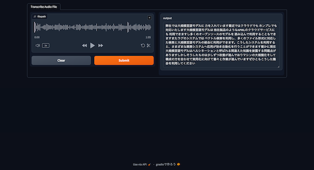 議事録書き起こしクラウドサービスを開発しました。