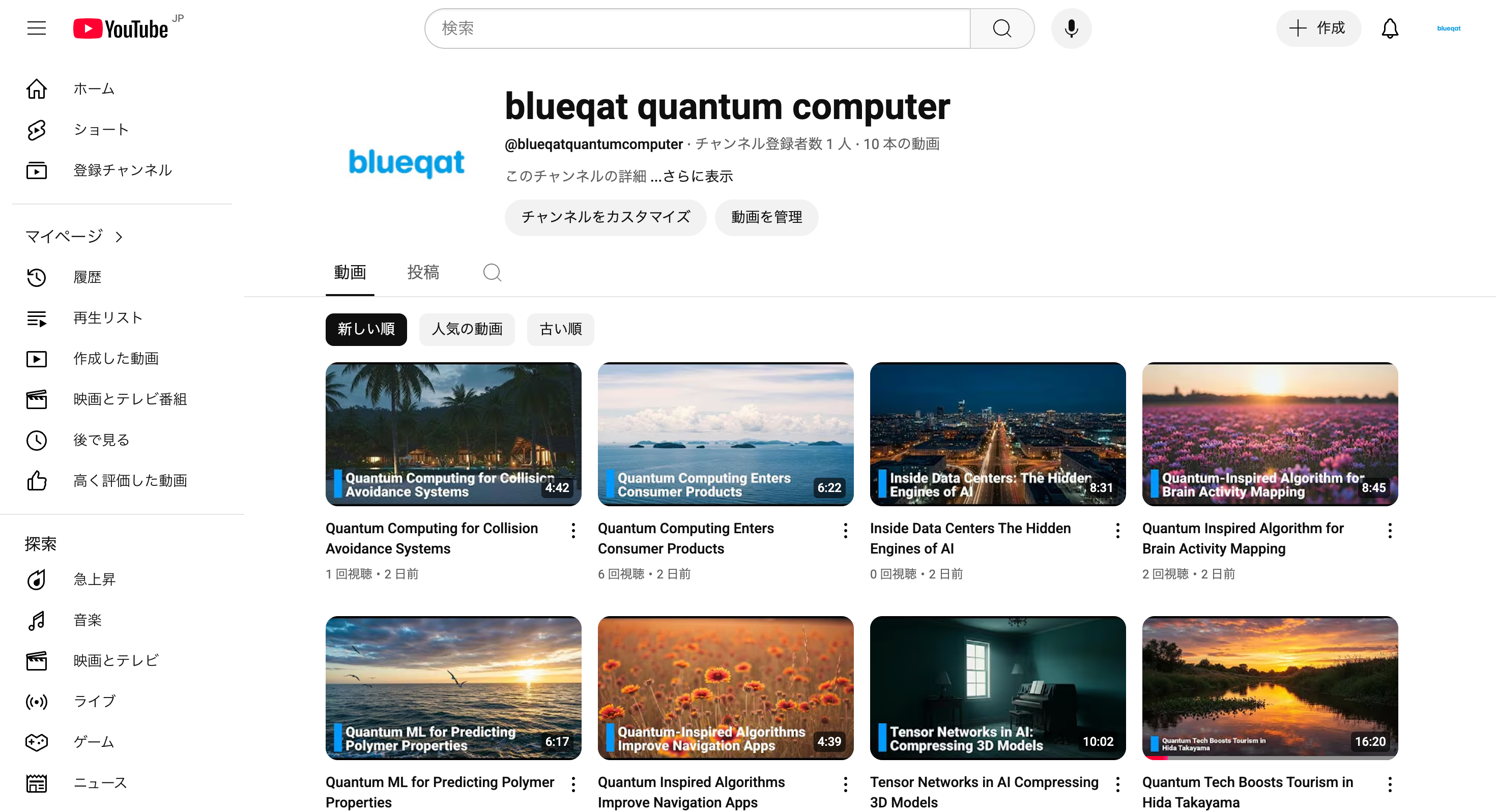Exciting News: English Quantum Computing YouTube Channel Now Available